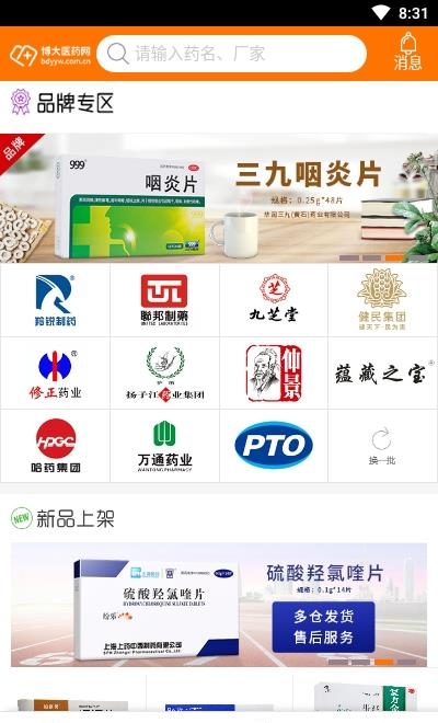博大医药网系统