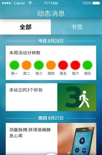 飞利浦健康  v2.1.0图4