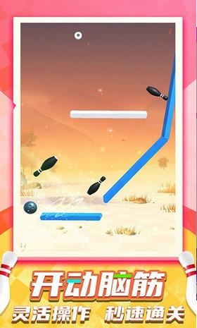 刺激保龄球  v1.1.0图2