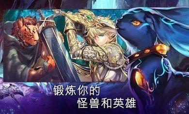 亘古幻想内购