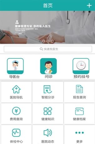 济南显微医院  v1.0.0图2