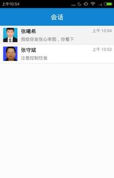 乐康医生  v1.0.4图5