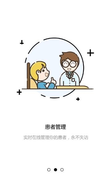 肾百通医生端  v2.3.0图3