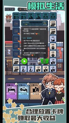 打工人日记  v1.0.0图1