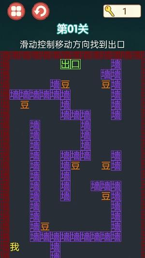 迷阵逃亡路  v1.0图3