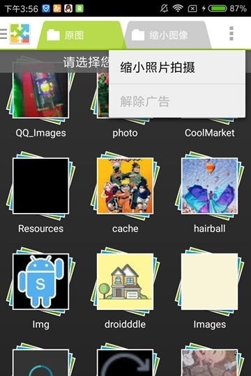 简单照片减少