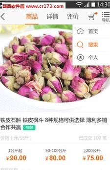 诚实通超市