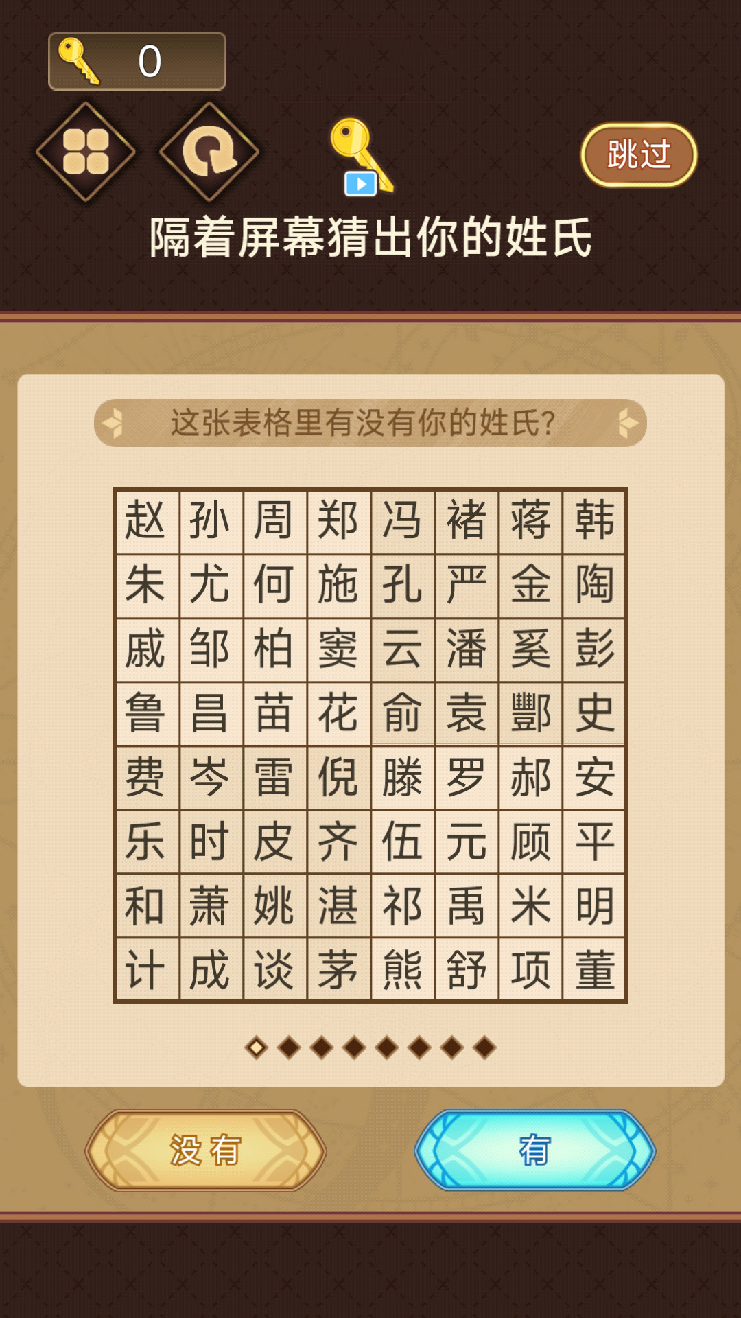 全民猜一猜  v1.0图3