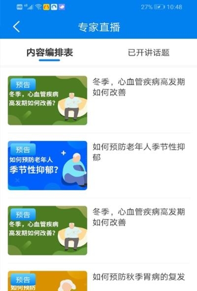 康乐无忧