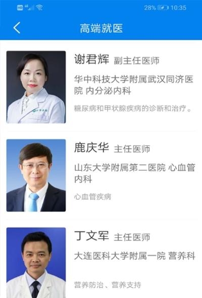康乐无忧  v1.0.5图2