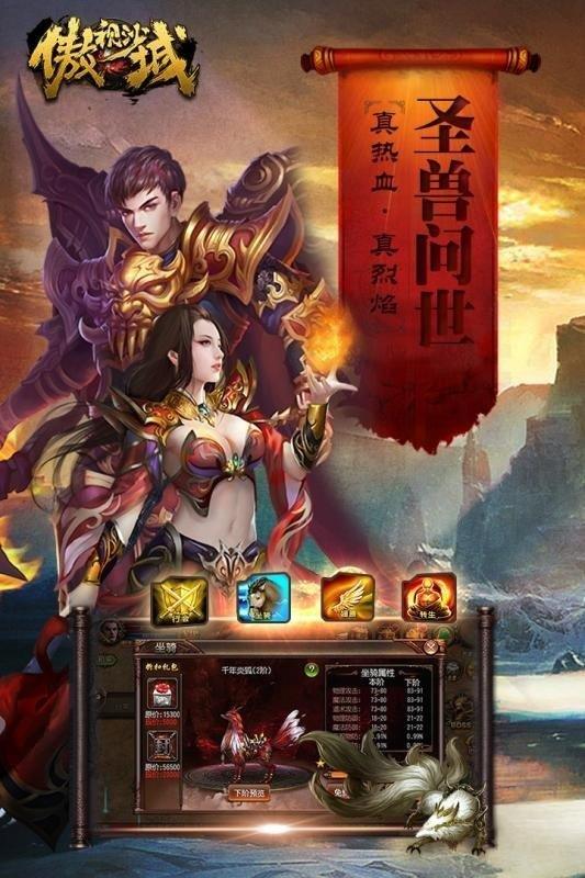 傲视沙城完整版