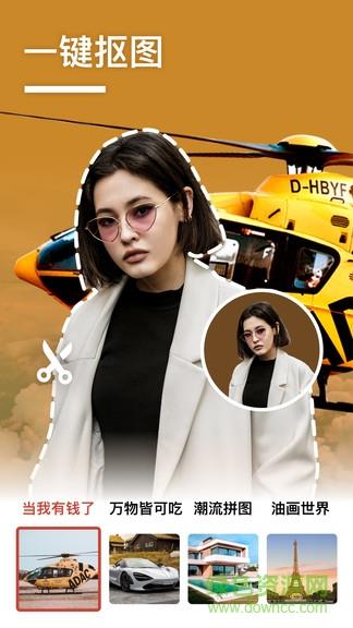 抠图壁纸相机  v1.1.0图2