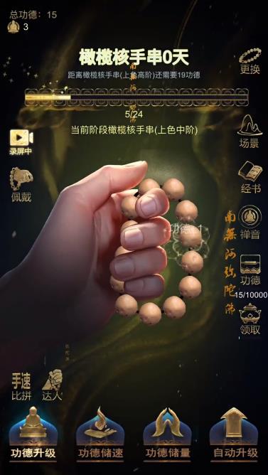 盘串我最牛  v1.0图1