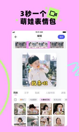 蛋啵  v1.0.800图1