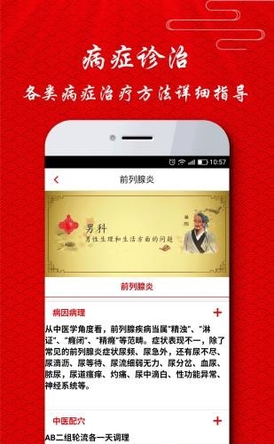 护身宝  v1.52图4