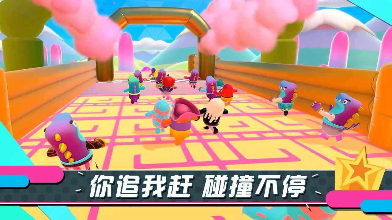 糖豆人终极淘汰赛  v1.2图2