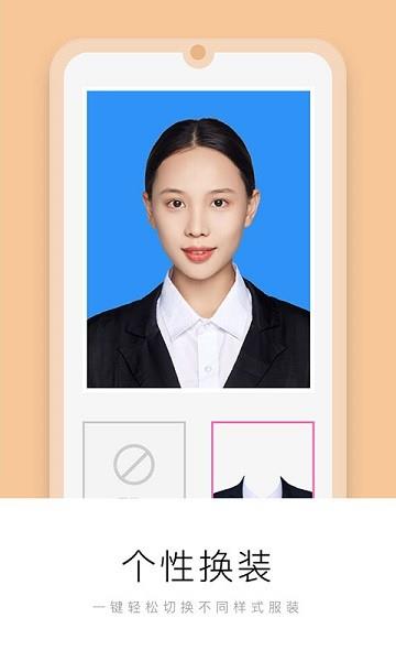 唯美证件照  v1.0.6图4