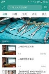 壹博云康复  v1.9.9.2图2