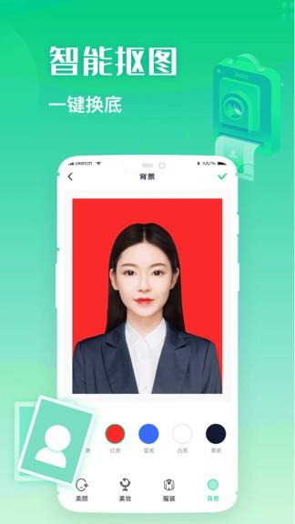 证件照全能制作  v1.1.0图3