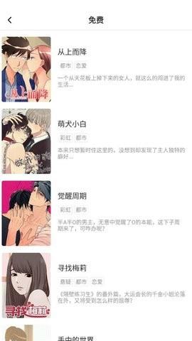 漫画铺子免费版  v2.6图3
