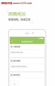 呼吸卫士医生版
