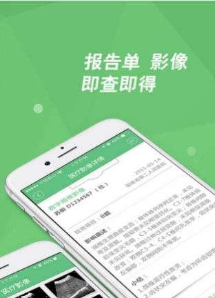 南宁市妇幼掌上医院  v3.3.3图2