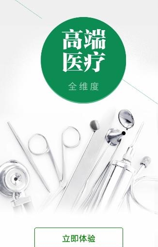 之间医疗  v1.0.0图2