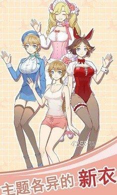我的女友是空姐  v1.1图2