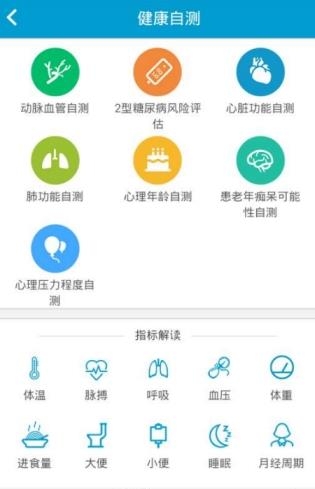 惠民医疗  v2.9.9图1