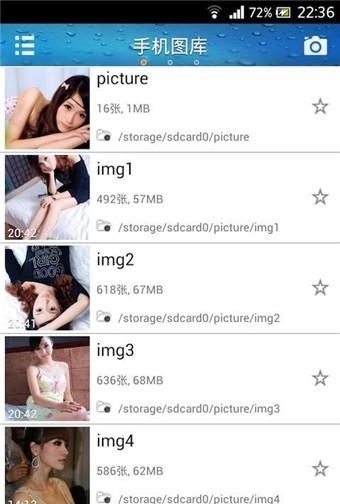 天天相册  v3.1.7图4