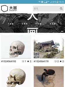 大画  v2.0图4
