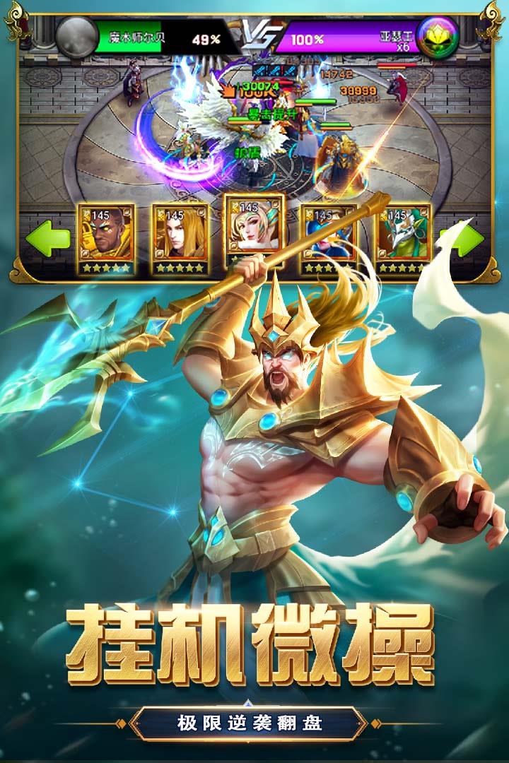 创世纪.神  v1.0.22图4