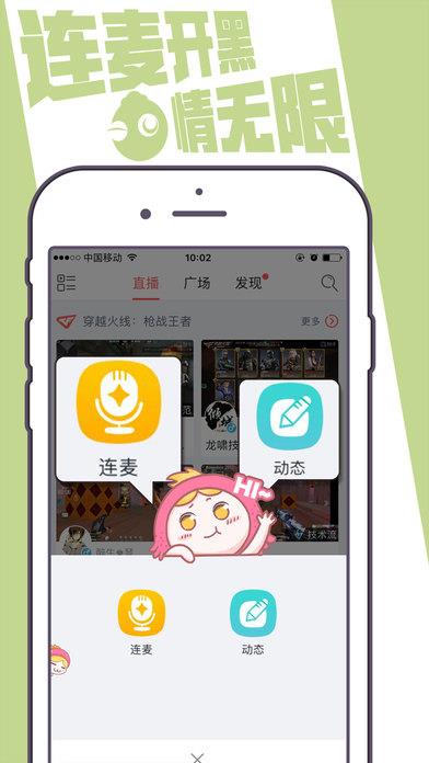 触手直播平台  v3.1.4图4