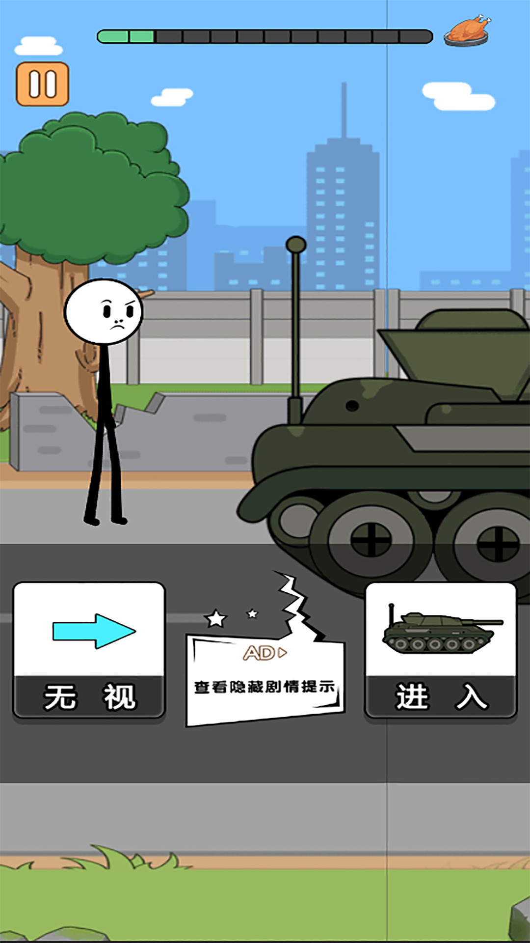 火柴人逃亡录5  v1.0图4