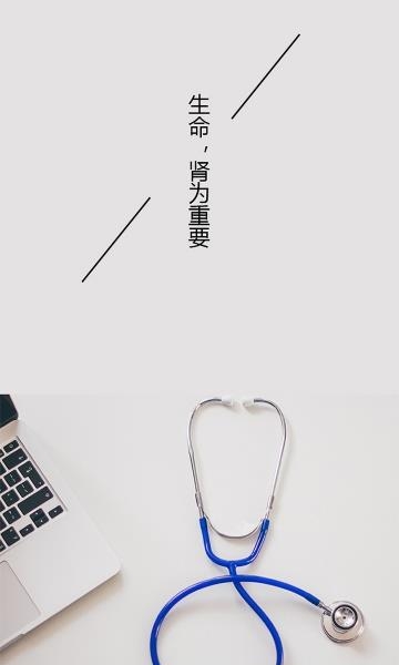 肾百通医生端  v2.3.0图1