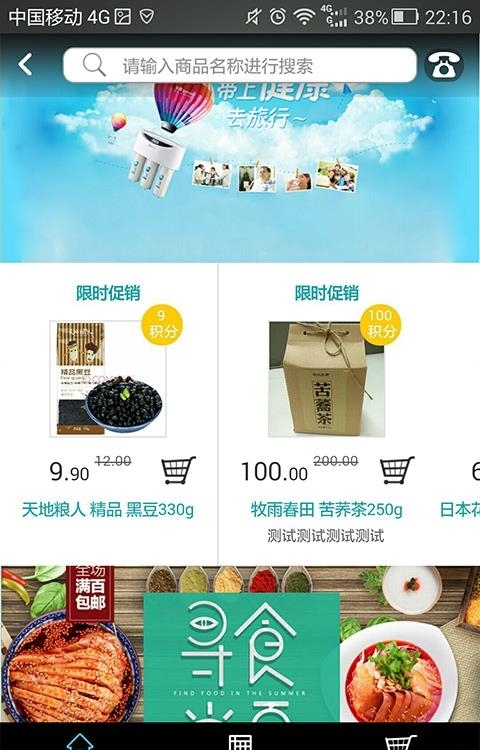 爱启健康