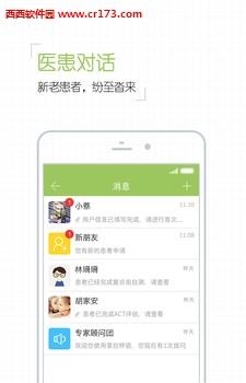呼吸卫士医生版  v1.0.0图4
