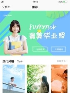行拍  v1.2.1图2