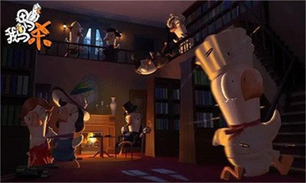 鹅鸭杀联机版  v1.02.3图1