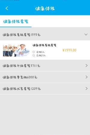 点点家庭医生