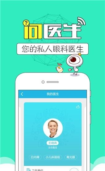 目邻