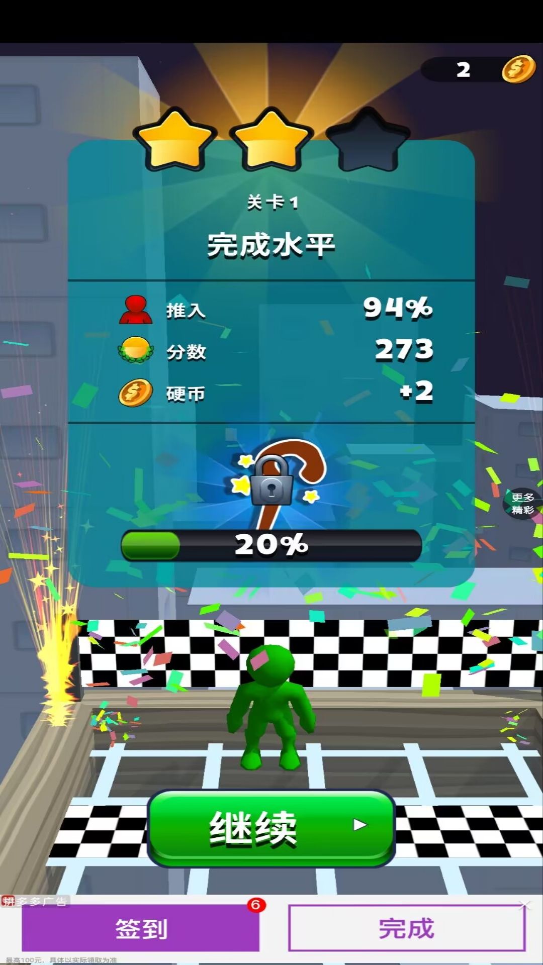 我武器贼牛  v1.0.4图3
