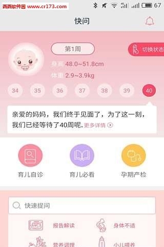 春雨育儿