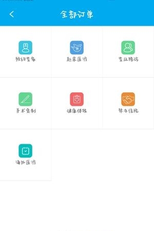 点点家庭医生  v1.0.1图1