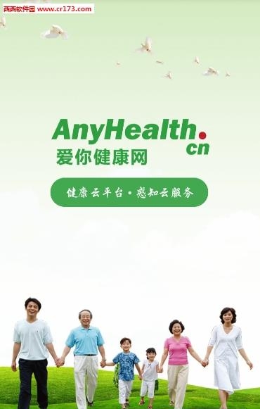 爱你健康网  v4.0.23图4