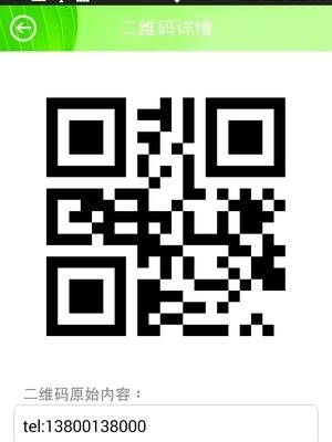二维码生成助手  v6.13图2