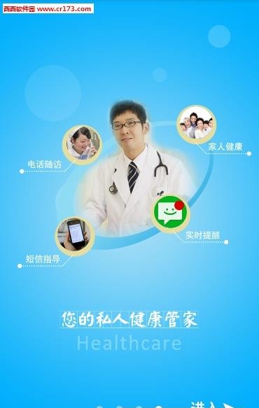 爱你健康网  v4.0.23图2