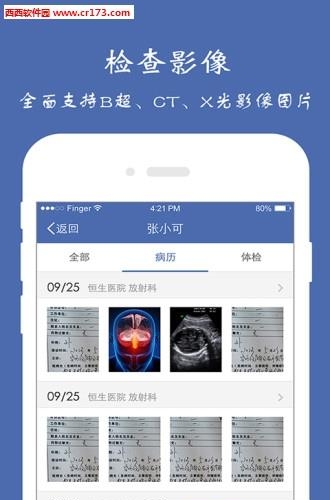 健康南阳  v1.0图1