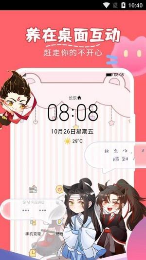 趣味萌宠  v2.1.0图5
