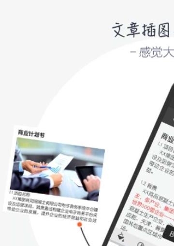 图文编辑  v1.0图3